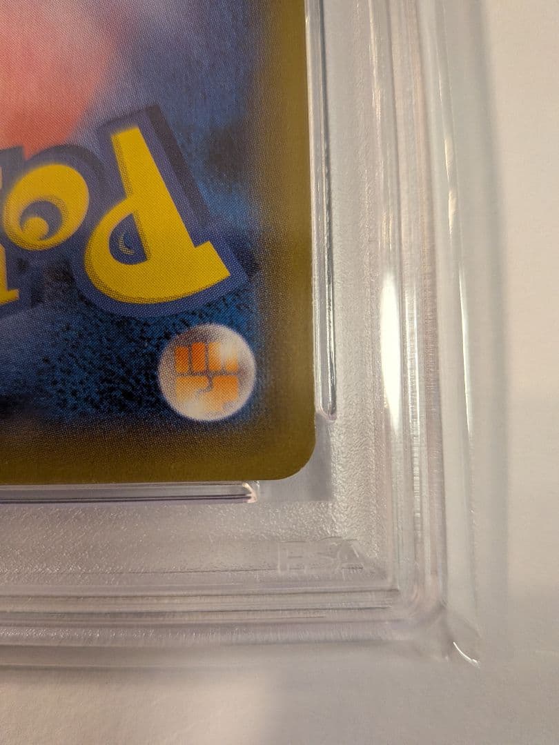 PSA10 ポケモンカード バシャーモVMAX HR SA