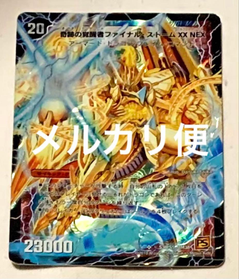 ストームカイザー XX ファイナルストーム XXNEX シク　シークレット　②