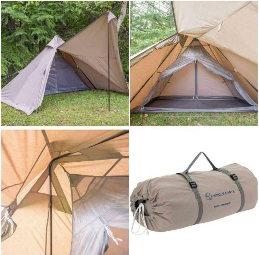 新品✨️ ベージュ アース ピノマッド テント 1~2人 ワンポール ホールアース
