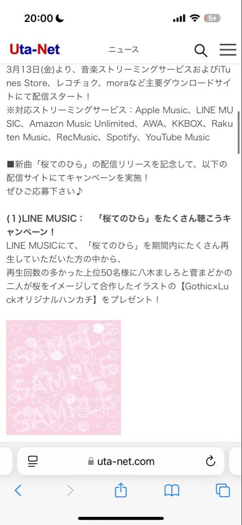 けものフレンズ Gothic×Luckのハンカチ