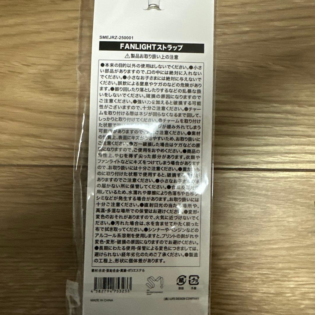 RIIZE ランダムカスタムチャーム　ペンライトストラップ ショウタロウ