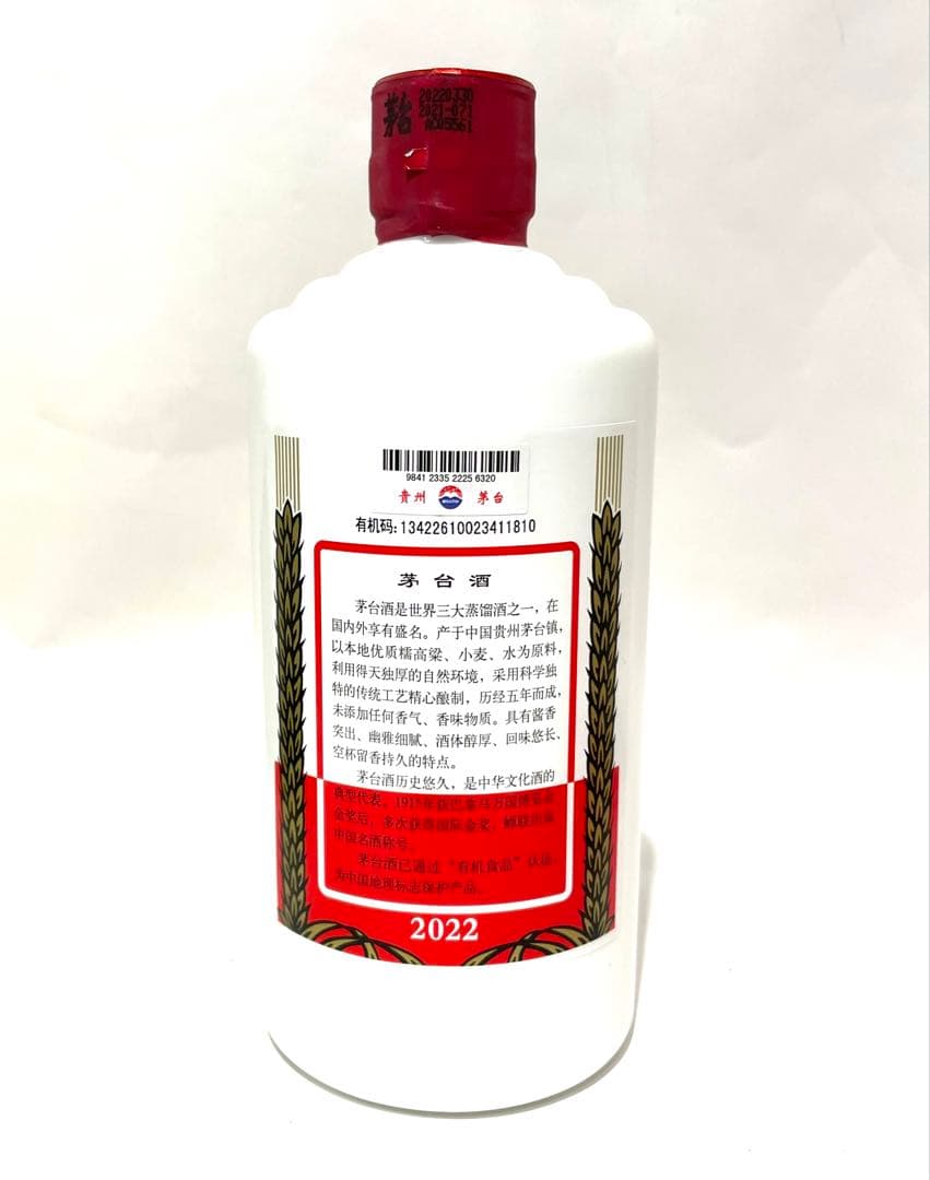 △未開栓 マオタイ酒 天女ラベル 2022 957.9g 箱/冊子/グラス付