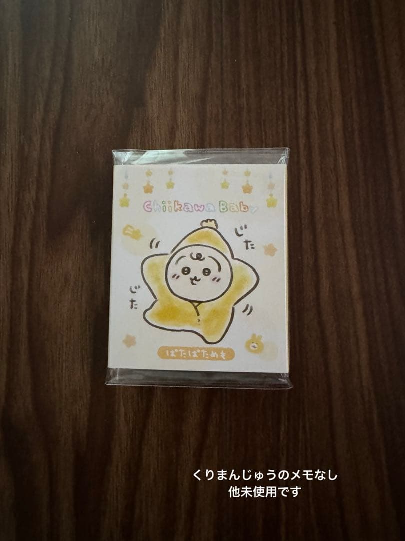 ちいかわ　まとめ売り