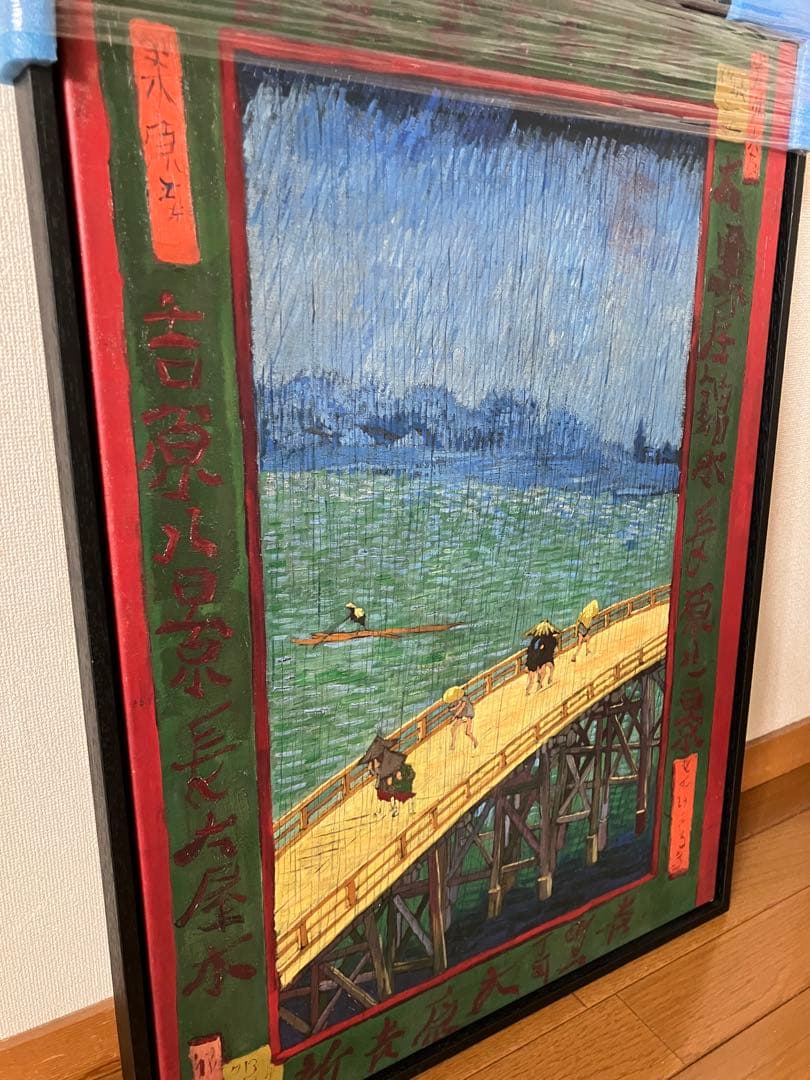 【レプリカ】【歌川広重】【大はしあたけの夕立】【雨の大橋】【ゴッホ】【オランダ】