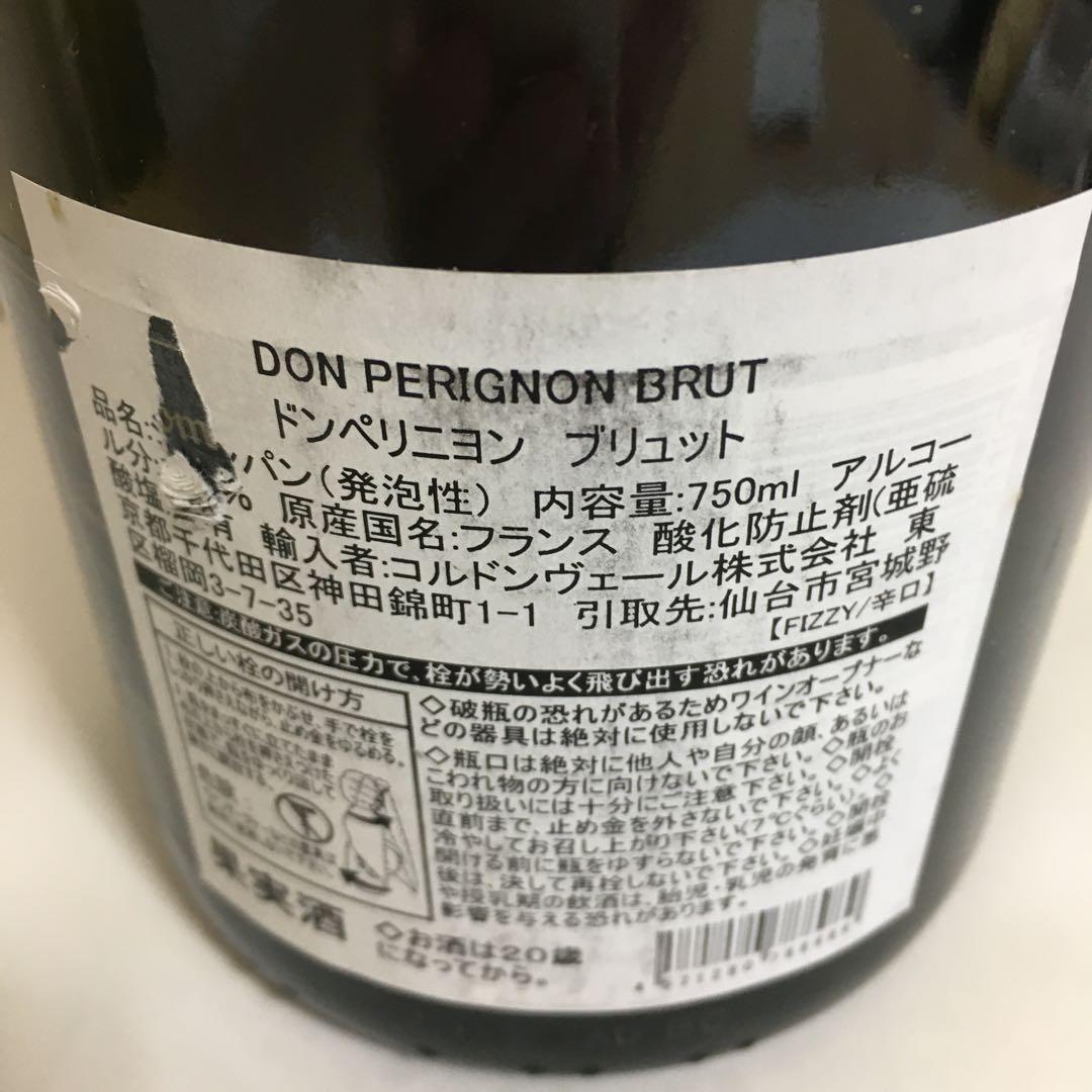 ドン・ペリニヨン2003