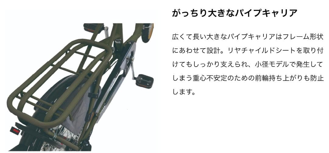 【期間限定価格】丸石サイクルフラッカーズシュシュリニューアルオープン価格