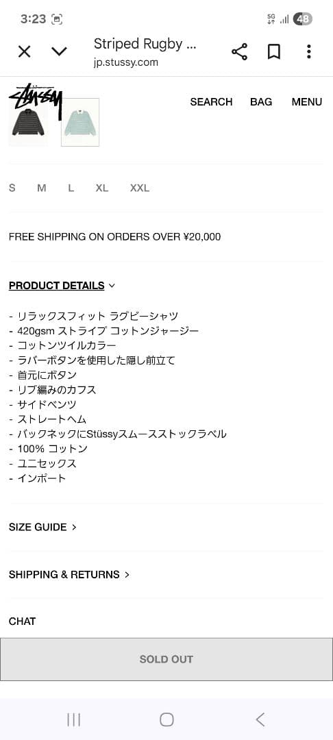 Stussy ストライプ ラグビーシャツ M