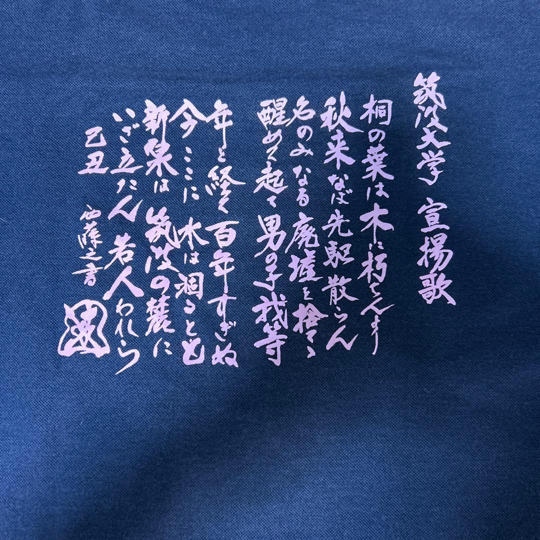 筑波大陸上部シャツ