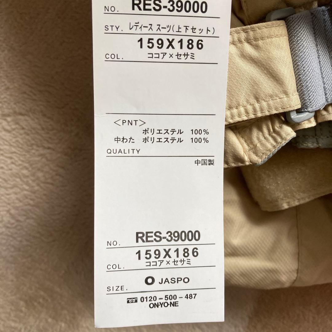 スキーウェア　大人女性用