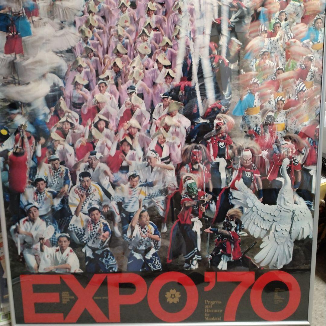 1970年 大阪万博 海外向け公式ポスター　亀倉雄策　状態良好　極美品 ②