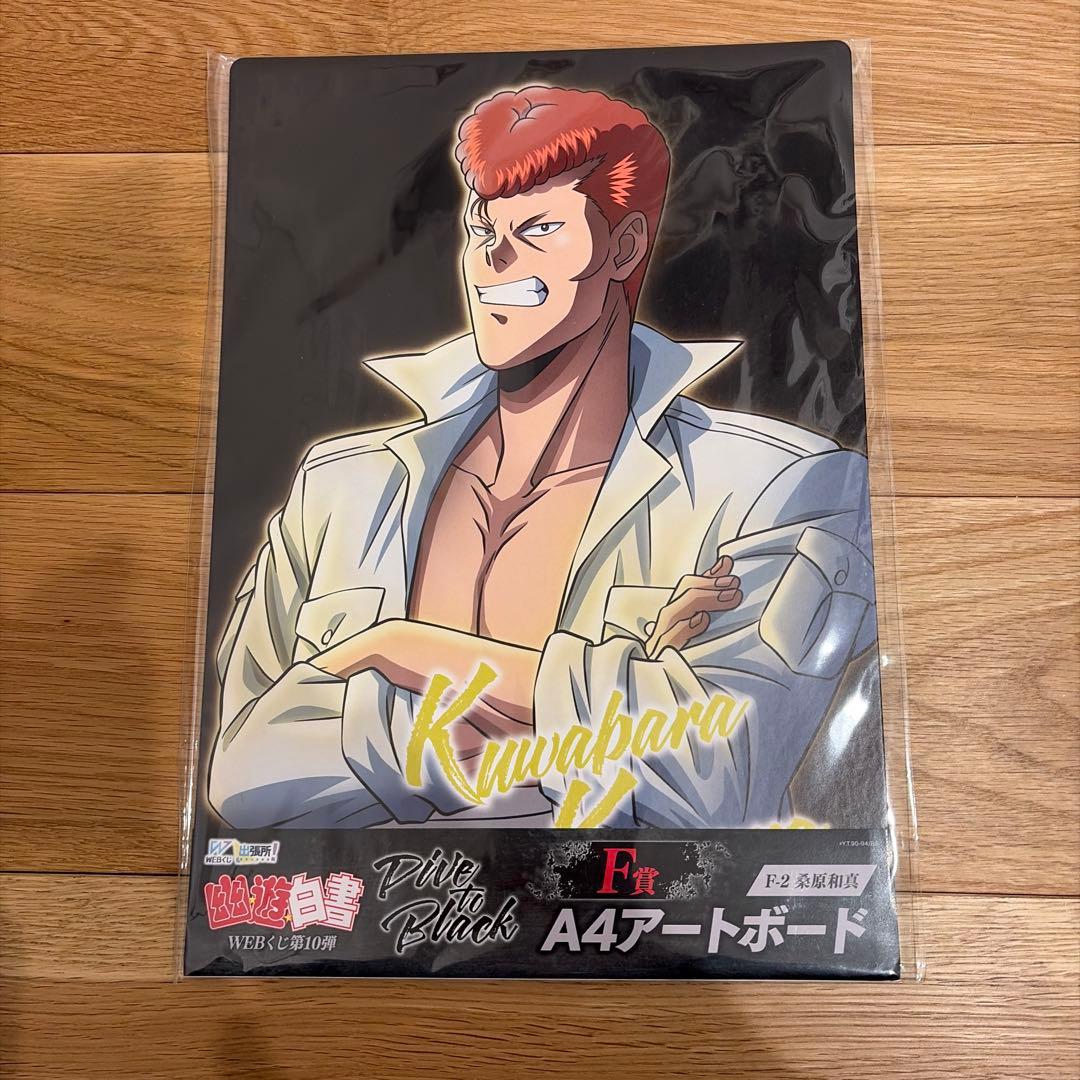 幽☆遊☆白書まとめ売り