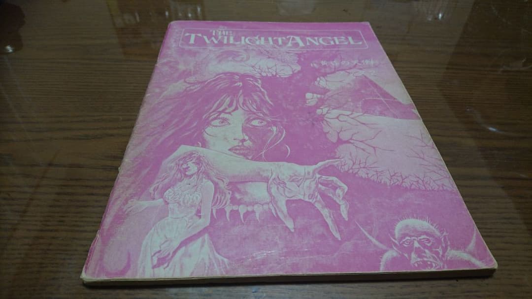 TRPG「クトゥルフの呼び声」シナリオ「黄昏の天使」挿絵原画