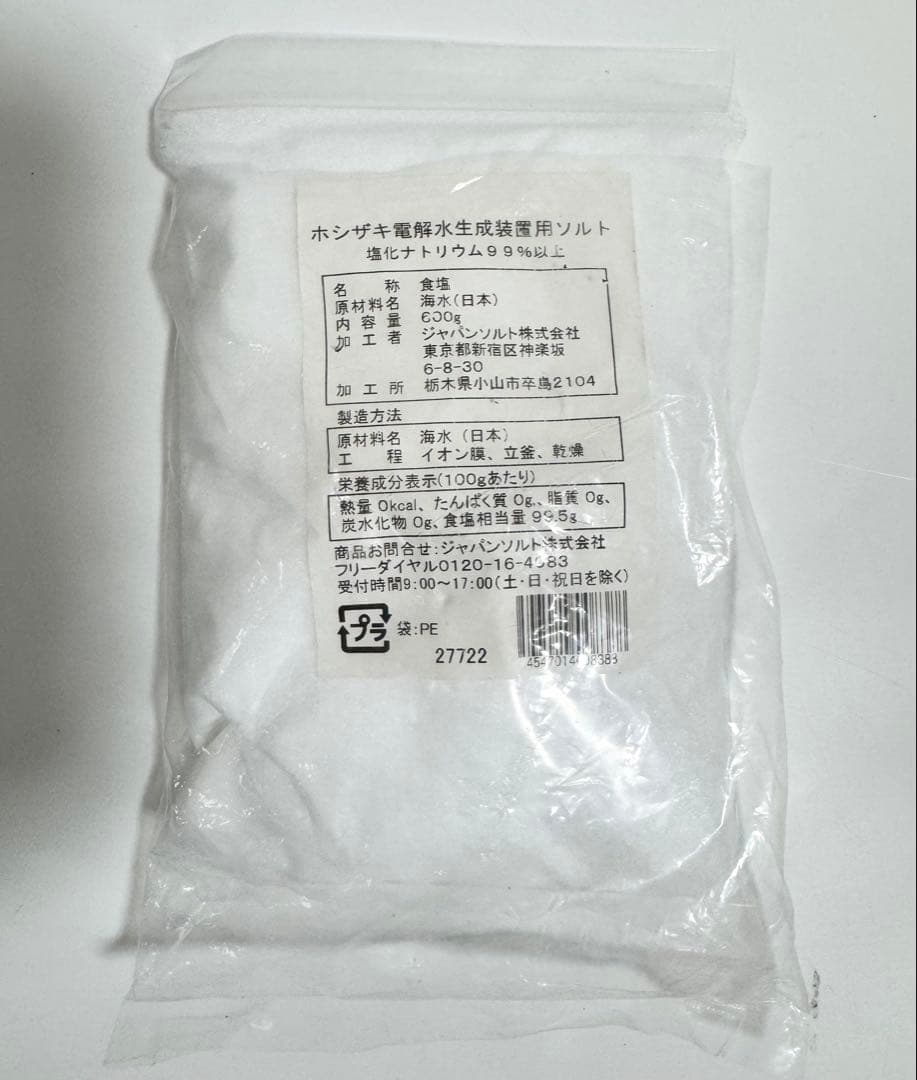 HOSHIZAKI ホシザキ 電解水生成装置壁掛けタイプ WOX-50WB