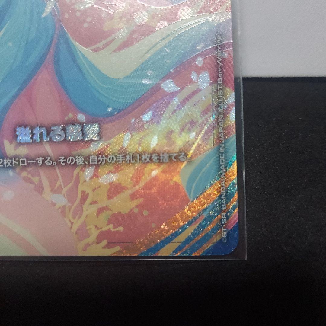 ガンダムカードゲーム　溢れる慈愛　パラレル