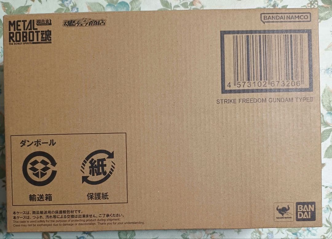 L ROBOT魂ストライクフリーダム弐式&プラウドディフェンダー