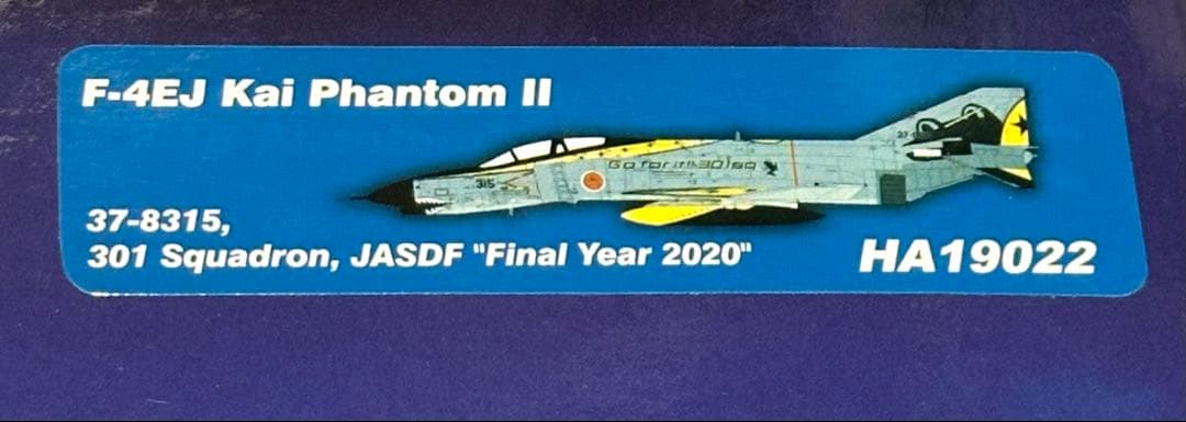ホビーマスター 1/72 F-4EJ改 301SQ Final Year2020