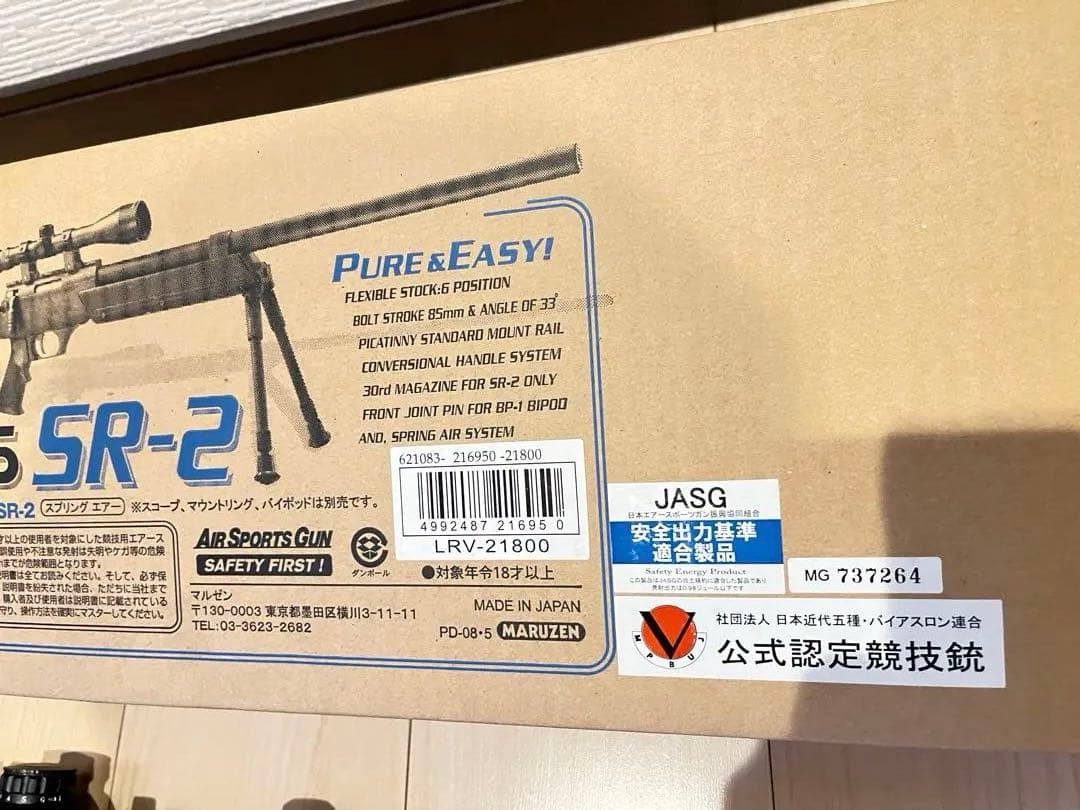 APS SR-2 スナイパーライフル スコープ付き