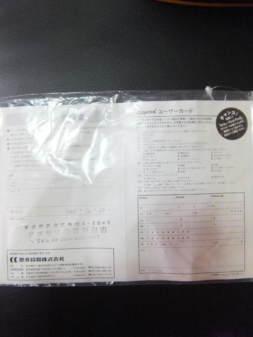 LEGEND、アコースティックギター、中古（本文よく読んでください）