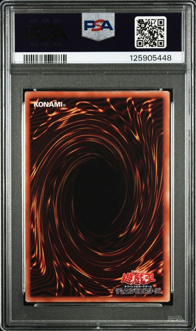 10連番 ブラック・マジシャン・ガール ハイチュウ プロモ　PSA10