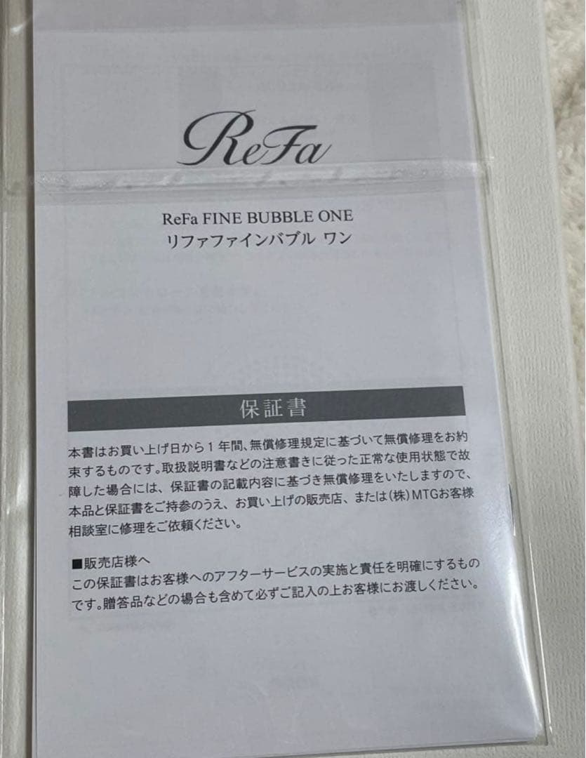 ま*る様 ReFa ファインバブルワン