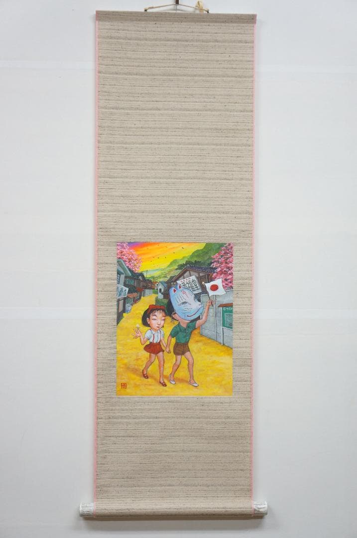 河合規仁先生最新作品「夕暮れ帰り道」掛け軸　新入荷！