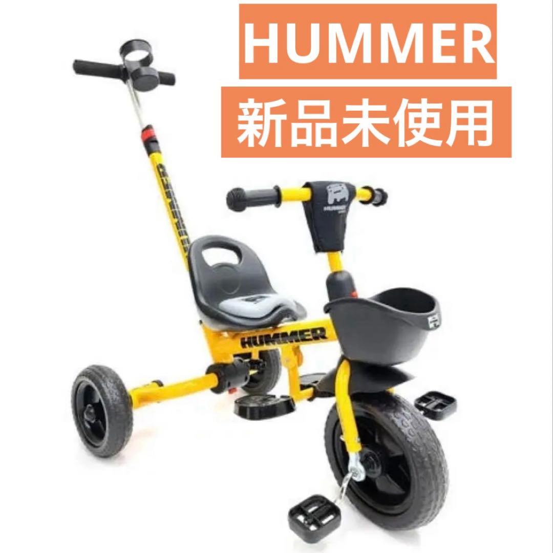 【新品未開封】HUMMER 三輪車 ハマー ハンドル付き キッズ