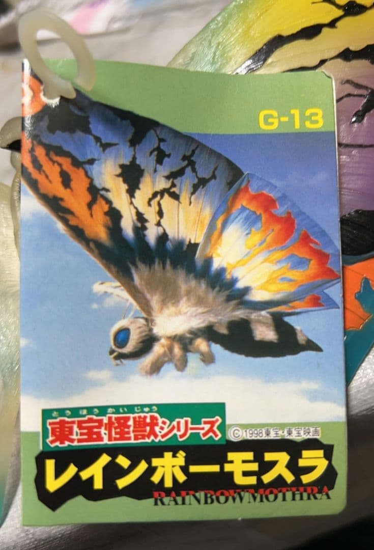 ☆バンダイソフビ東宝怪獣シリーズ☆劇場限定レインボーモスラ1998タグ付き☆