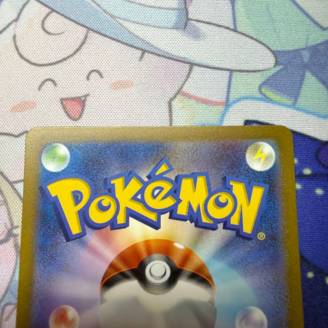 【300円スタート】リザードンex SAR SV2a 151 201/165