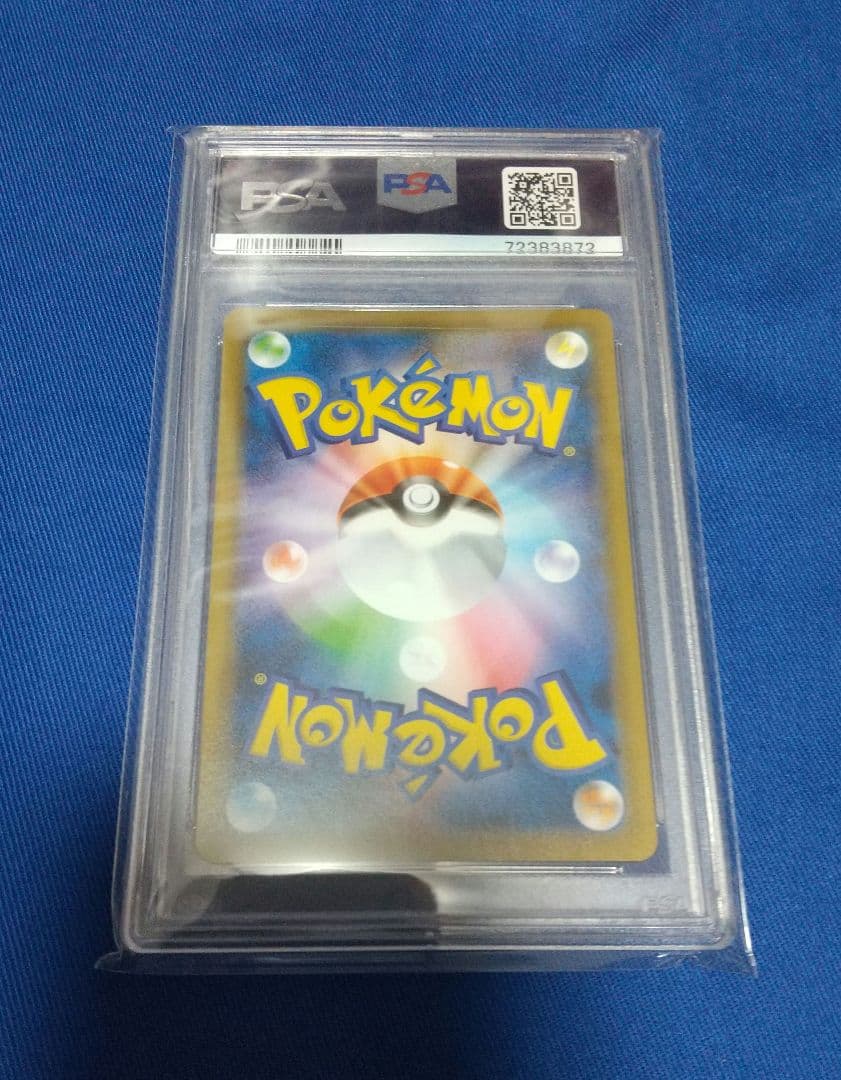 PSA10 ヒガナの決意 SR S7R 蒼空ストリーム 079/067