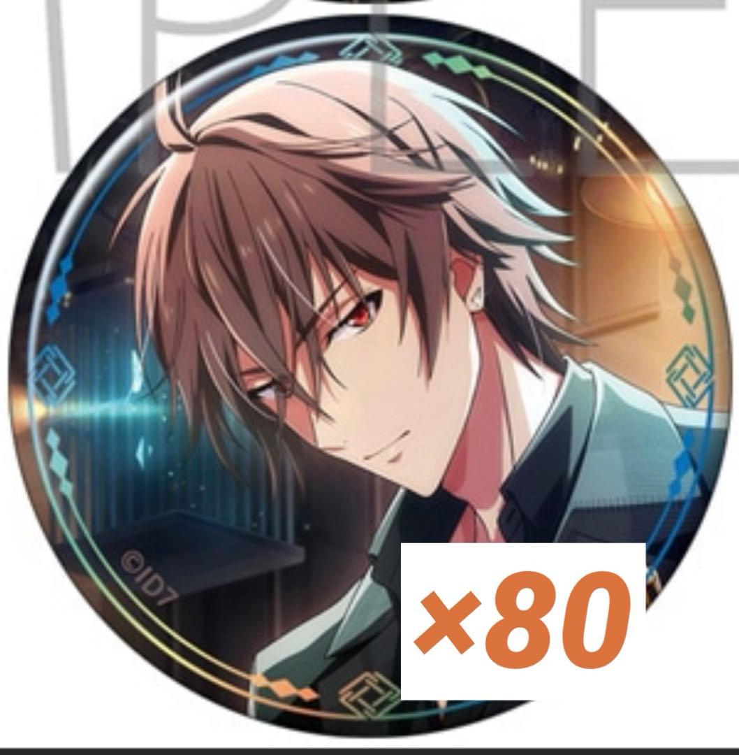 御堂虎於 記念日2023 缶バッジ 80点