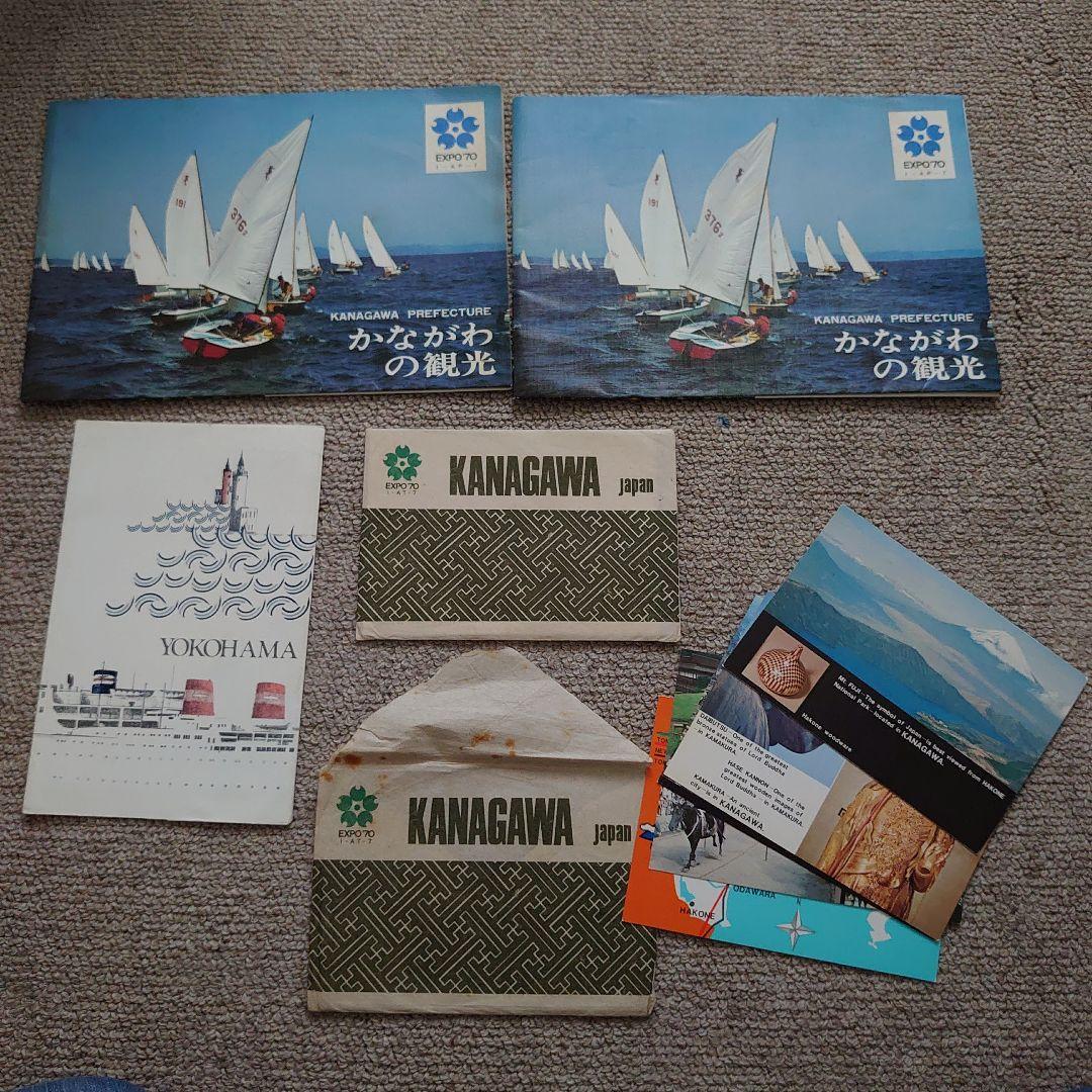 EXPO‘70 大阪万博資料・切符・入館券・入場券など多数