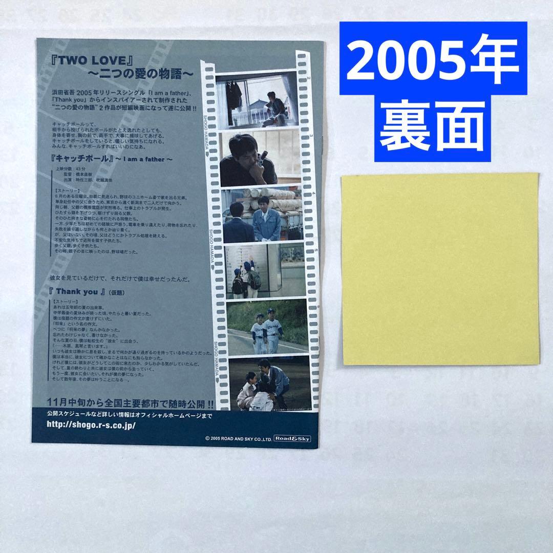 浜田省吾　バンダナ￼・キーホルダー￼・スプーン￼・ステッカー☆渚園映画チラシ￼他