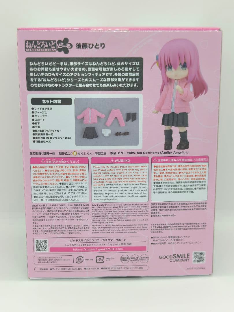 正規品　ぼっち・ざ・ろっく！後藤ひとり ねんどろいどどーる