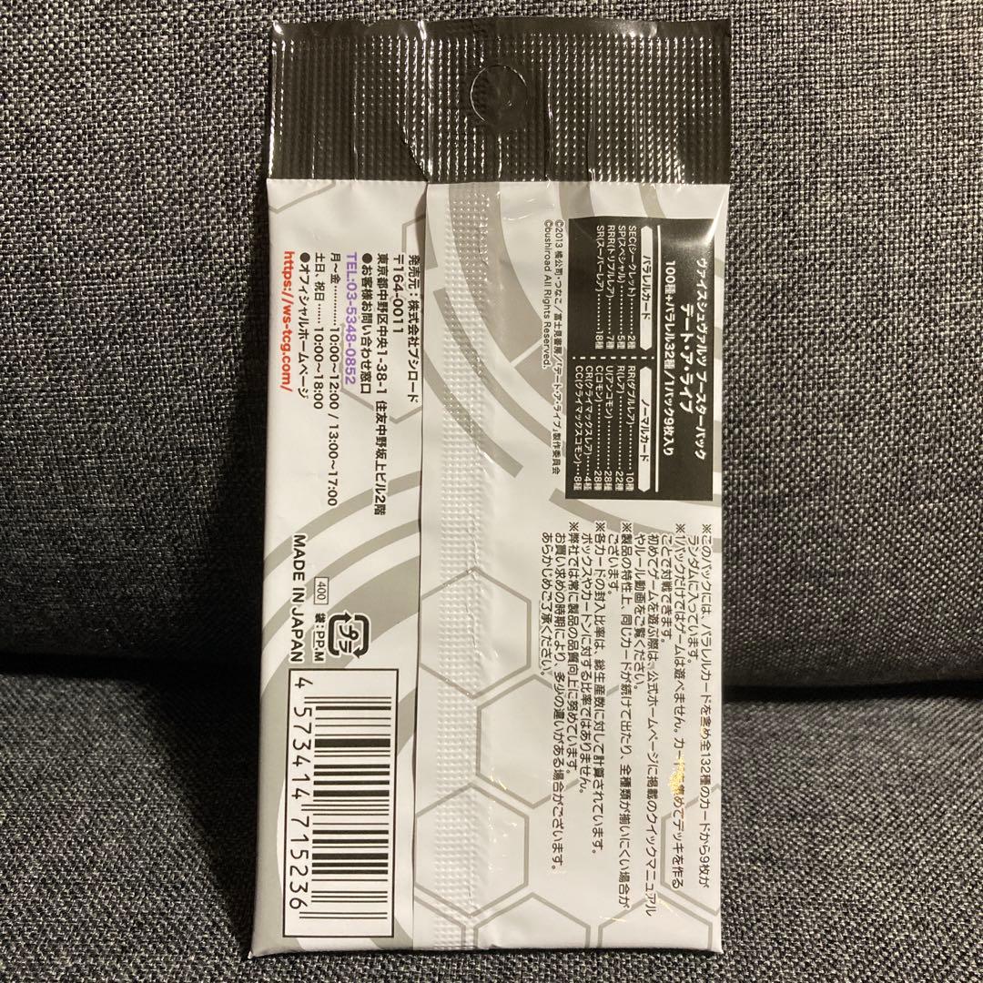 デートアライブ ヴァイスシュヴァルツVol.1 未開封パック1つ