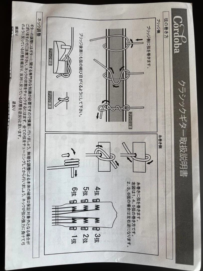 Cordoba STAGE エレガット 動作確認済み 純正ギグバック付き