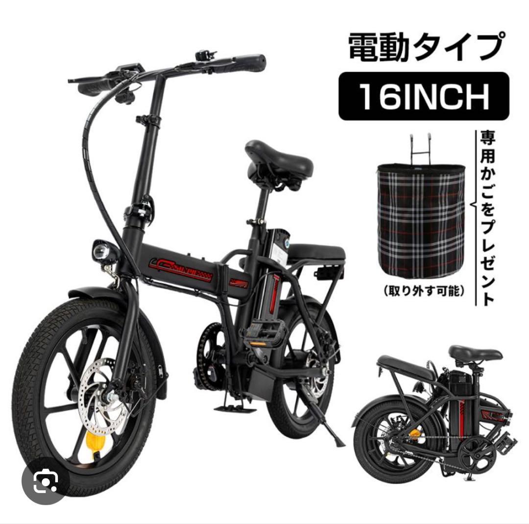 電動自転車 アシスト電動自転車