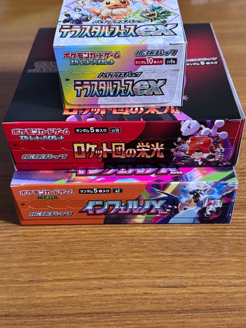 ポケモンカード インフェルノX ロケット団の栄光 シュリンクなし 未開封 BOX