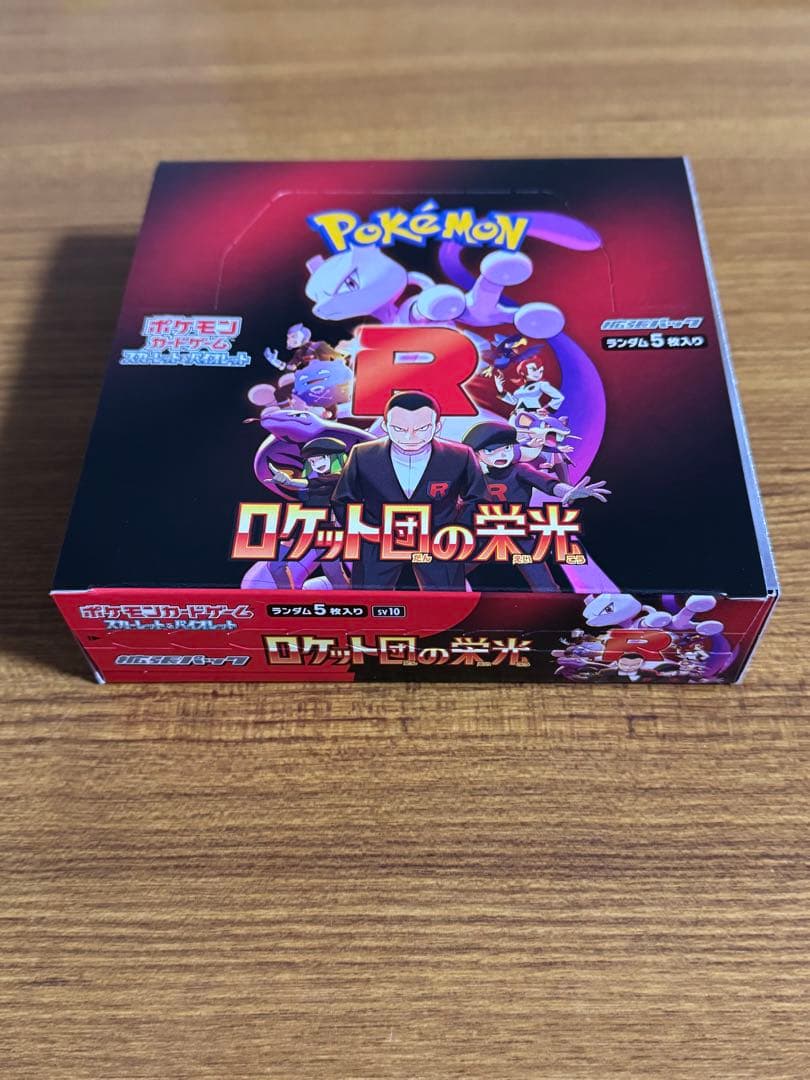 ポケモンカード インフェルノX ロケット団の栄光 シュリンクなし 未開封 BOX