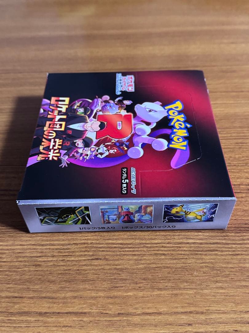 ポケモンカード インフェルノX ロケット団の栄光 シュリンクなし 未開封 BOX