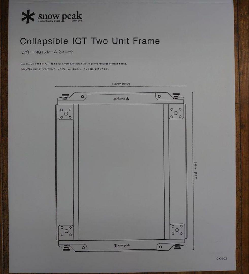 ②スノーピーク　newセパレートIGT フレーム 2ユニット