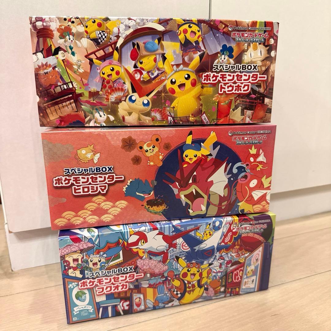 当日発送‼️ポケモンセンター トウホク ヒロシマ フクオカ スペシャルBOX 3種