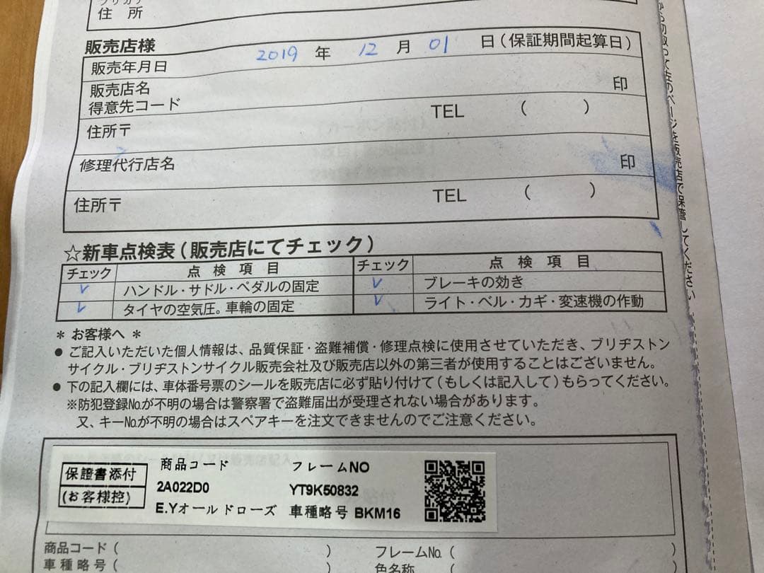 ビッケm (bikke m) 16 インチ