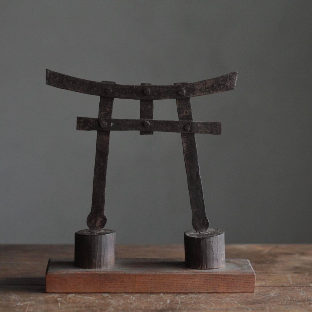 鉄の 鳥居 江戸時代 古美術 古道具 アンティーク 神棚