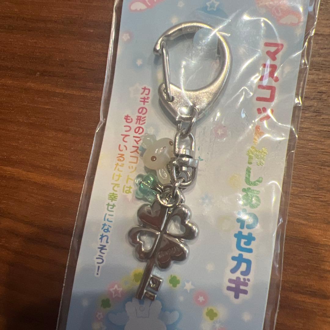 サンエックス　Happy Twin Angels マスコット付きしあわせカギ