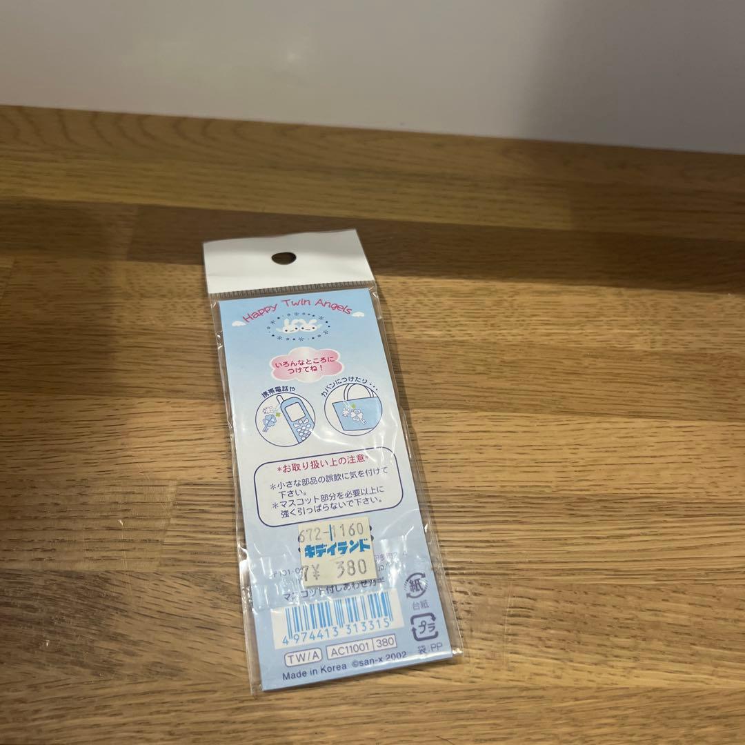 サンエックス　Happy Twin Angels マスコット付きしあわせカギ