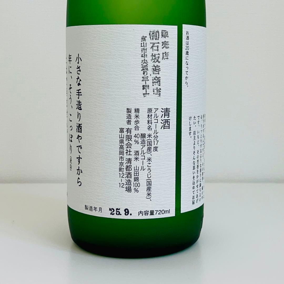 勝駒　特吟大吟醸2025年9月