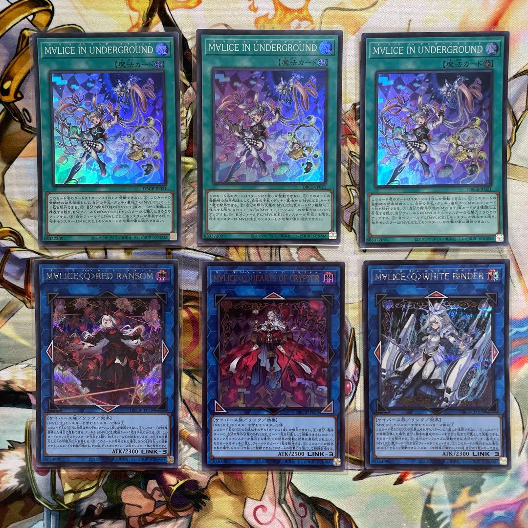 M∀LICE マリスデッキパーツ エクストラはシークレット多め