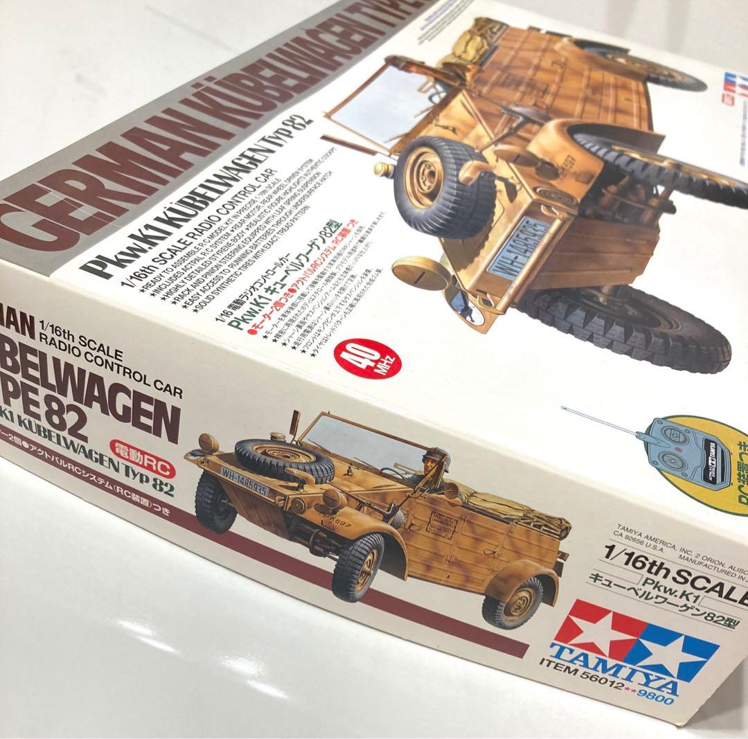 タミヤ キューベルワーゲン82型 電動ラジコン 1/16スケール 新品未使用