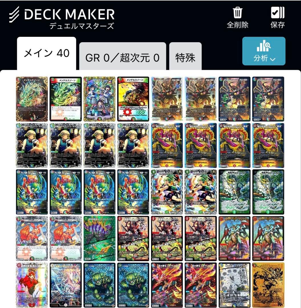 ガイアッシュ覇道デッキ 微高レート【即日 追跡】おまけあり CS入賞構築