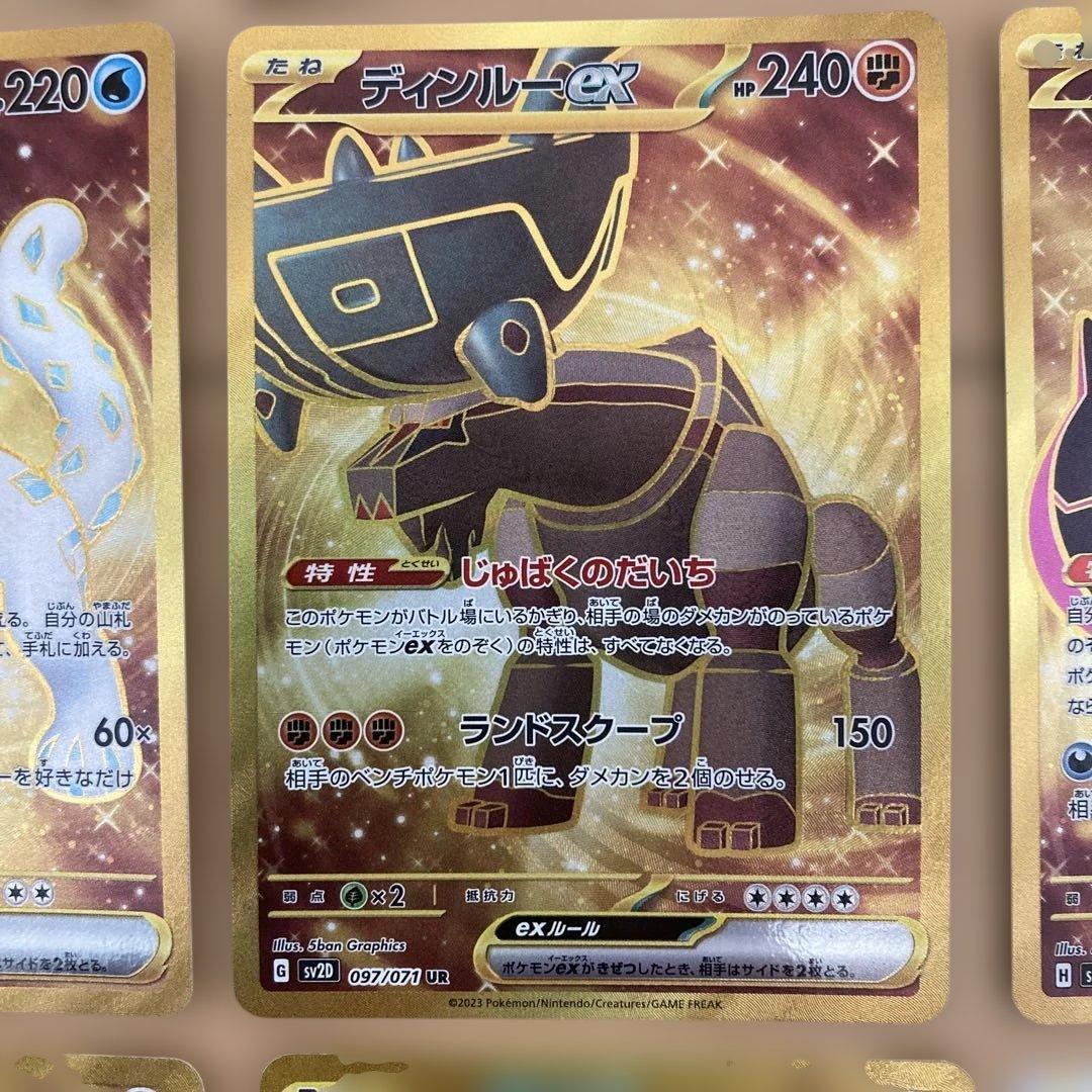 ミュウex ギラティナvstar ガブリアスex など ur 16枚まとめ売り